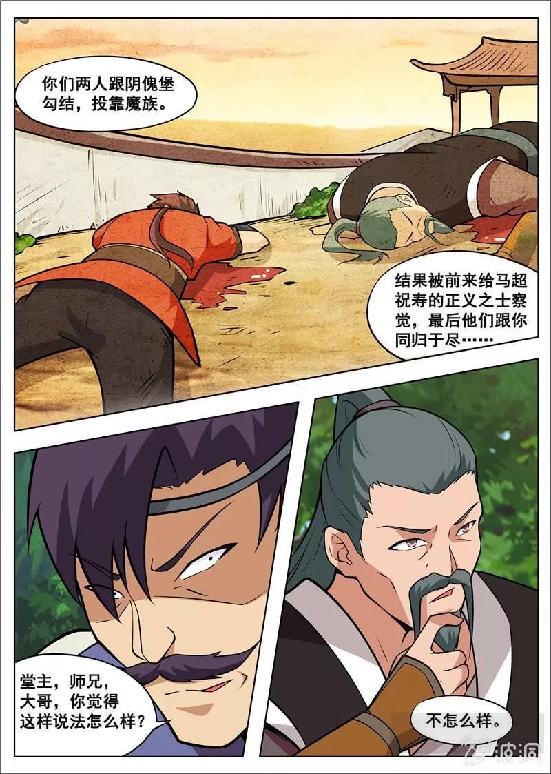 大剑神,第181话 战斗,第13张